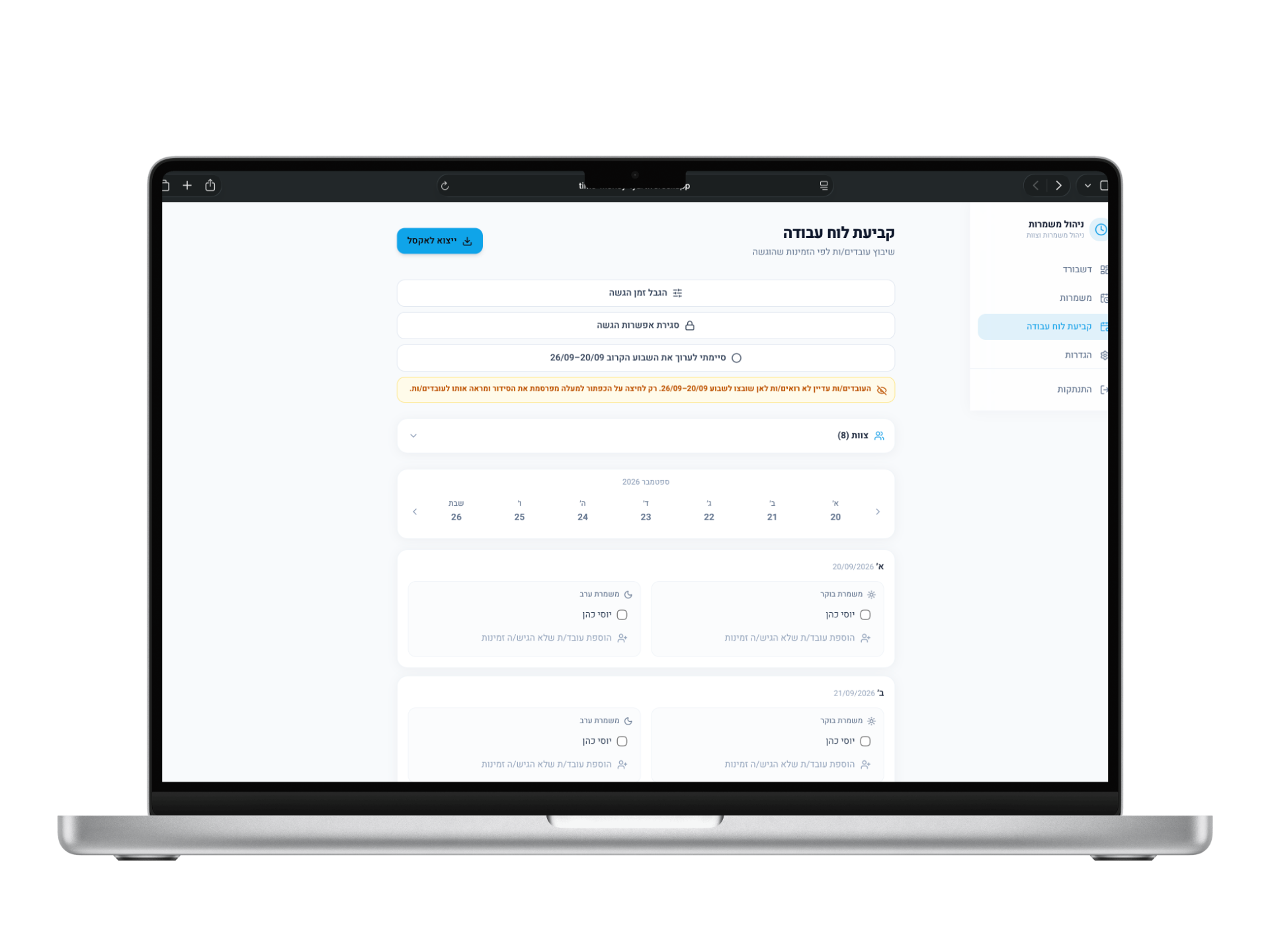 אתר הניהול של Alrez במחשב MacBook Pro